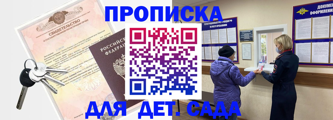 временная регистрация для всех в Салехарде