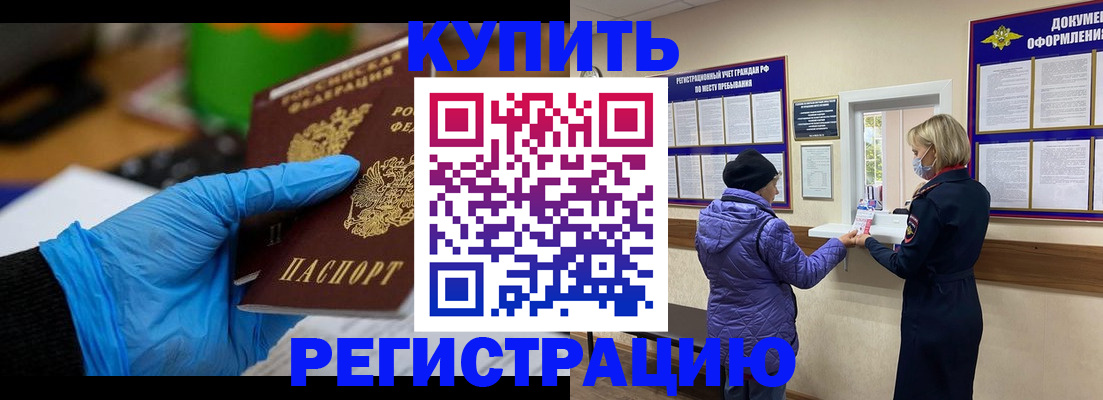 прописка иностранных граждан в Салехарде