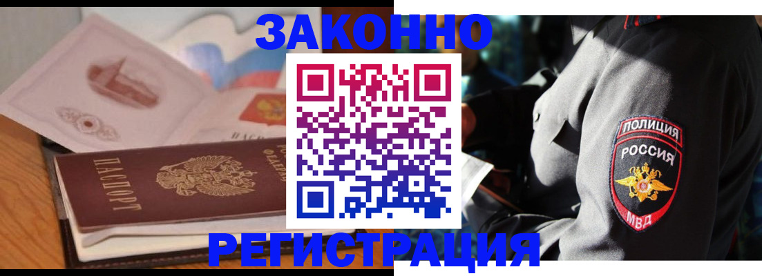 временная регистрация недорого в Салехарде