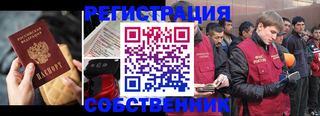 прописка для военкомата в Салехарде