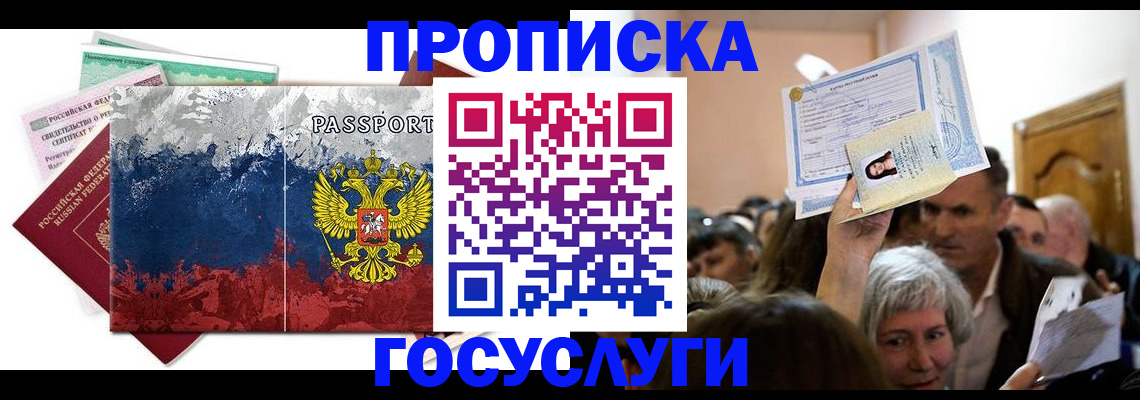 найти адрес прописки в Салехарде
