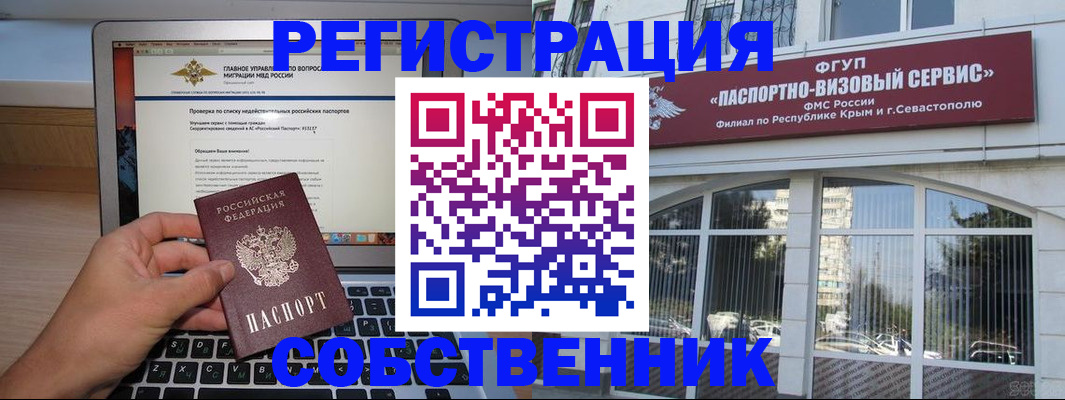 временная регистрация недорого в Салехарде